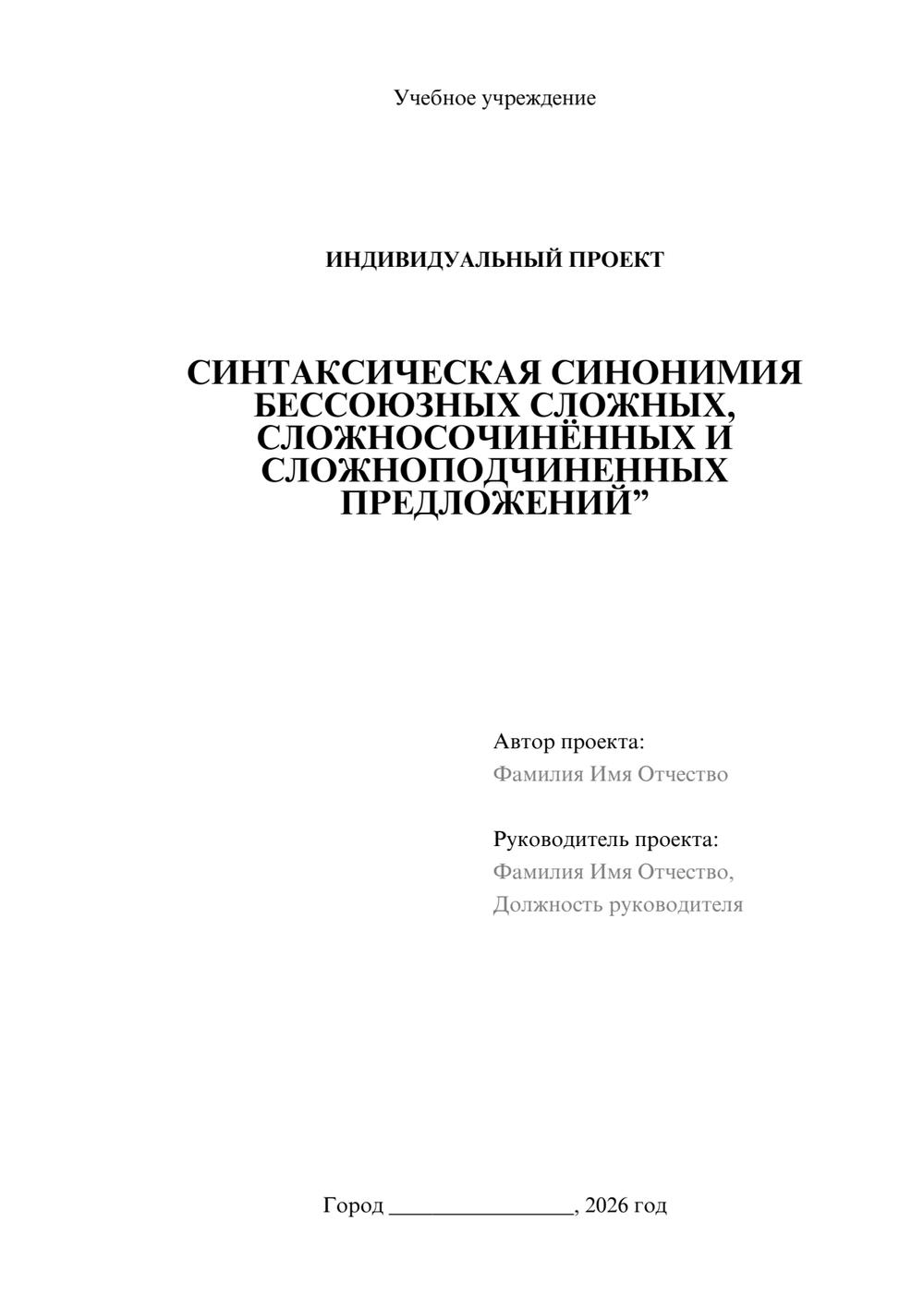 Предпросмотр проекта 1