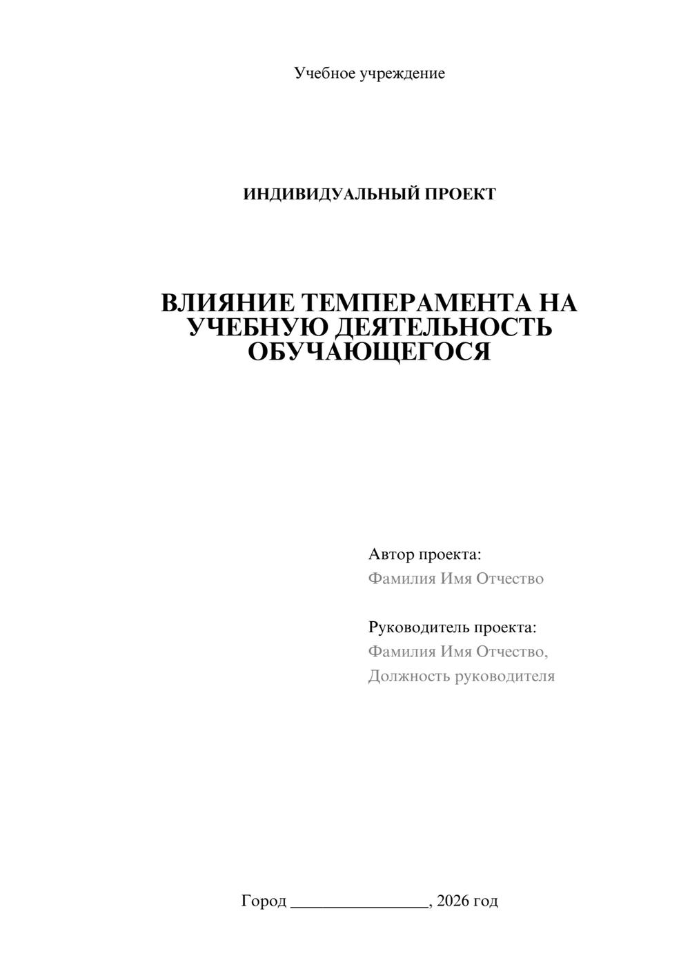 Предпросмотр проекта 1