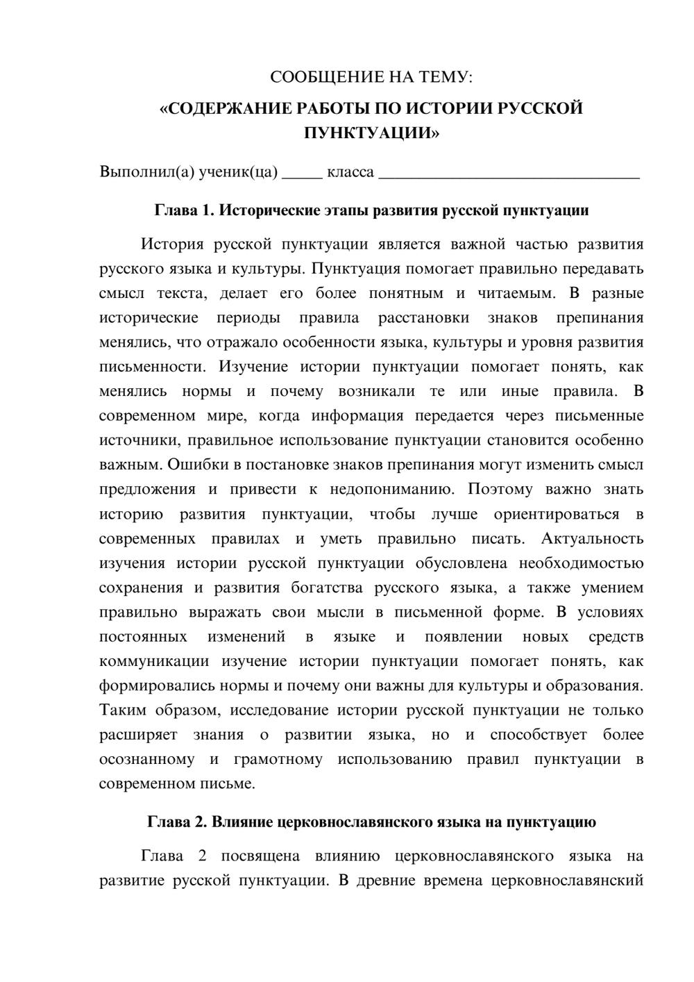 Предпросмотр сообщения 1
