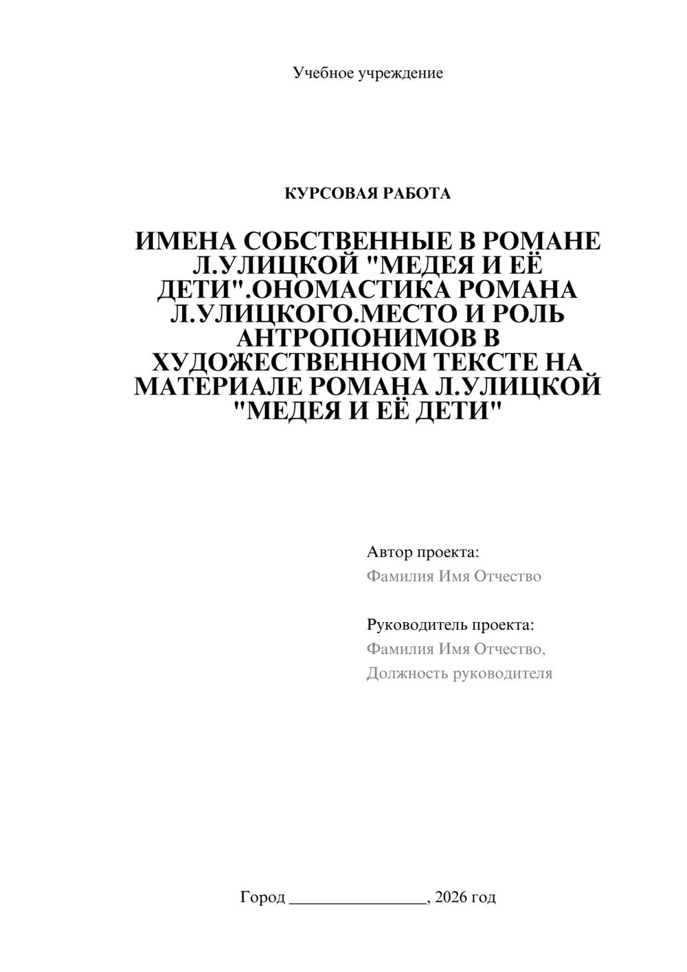 Предпросмотр курсовой работы 1