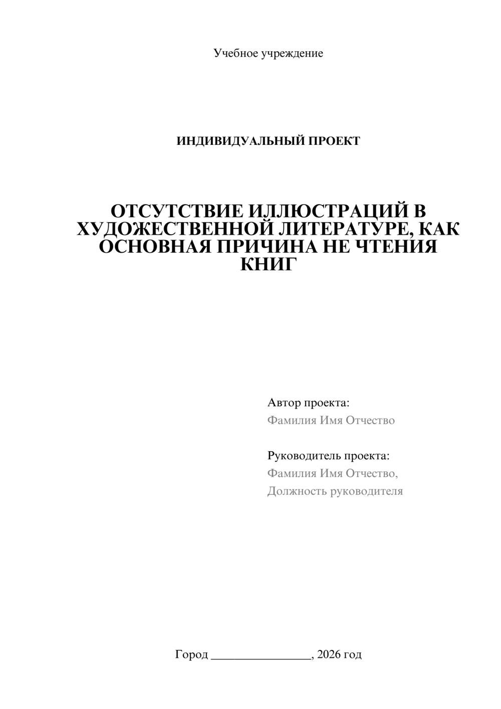 Предпросмотр проекта 1