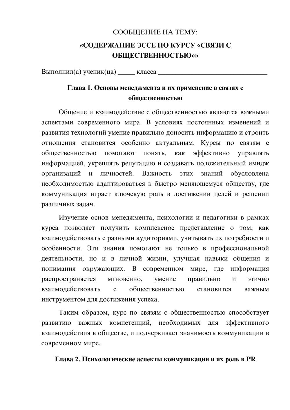 Предпросмотр сообщения 1