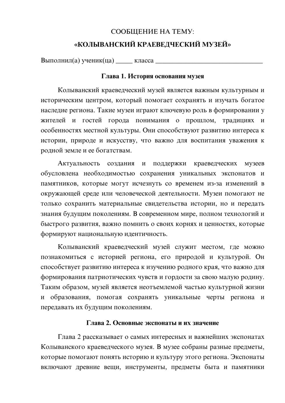 Предпросмотр сообщения 1