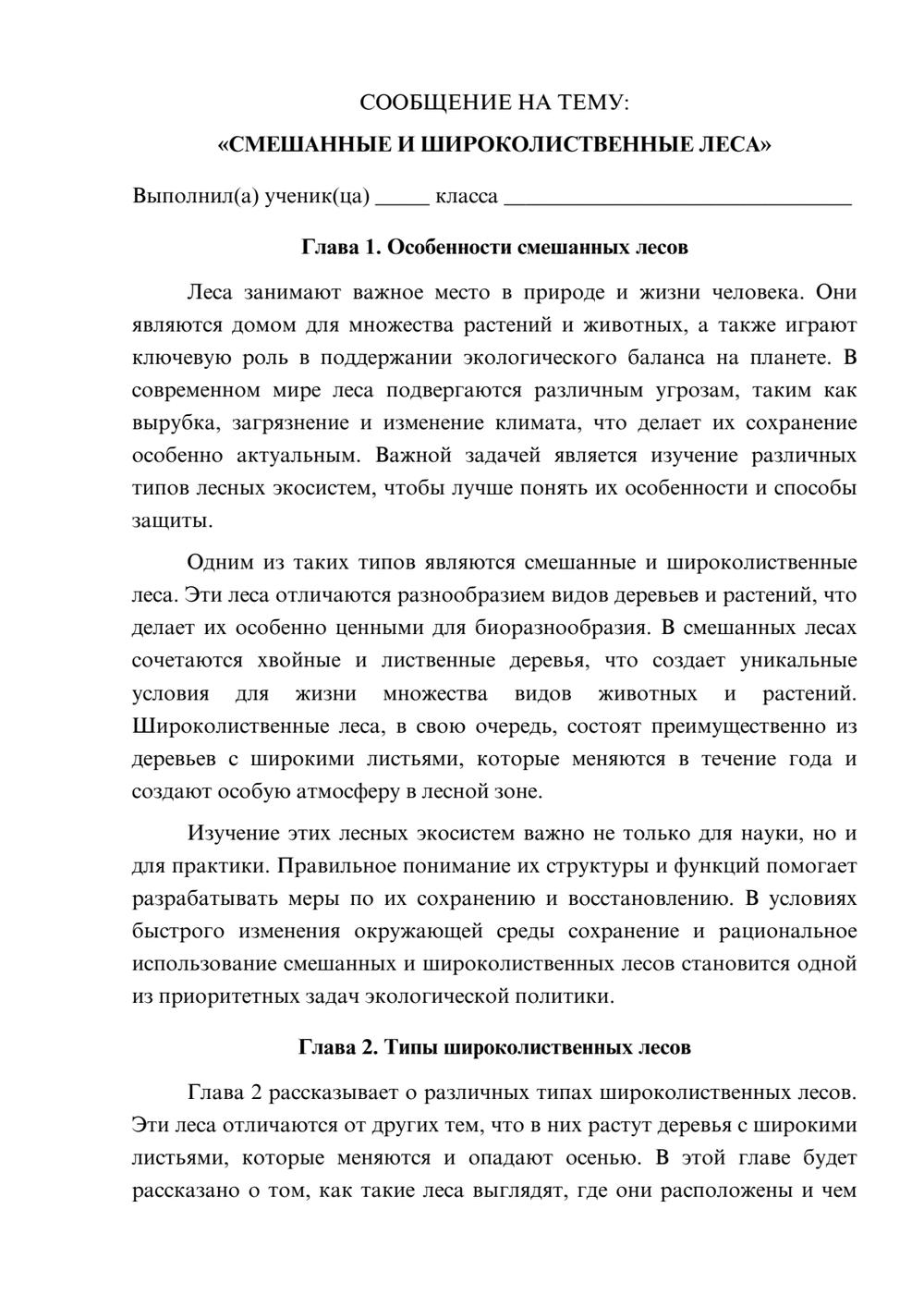 Предпросмотр сообщения 1