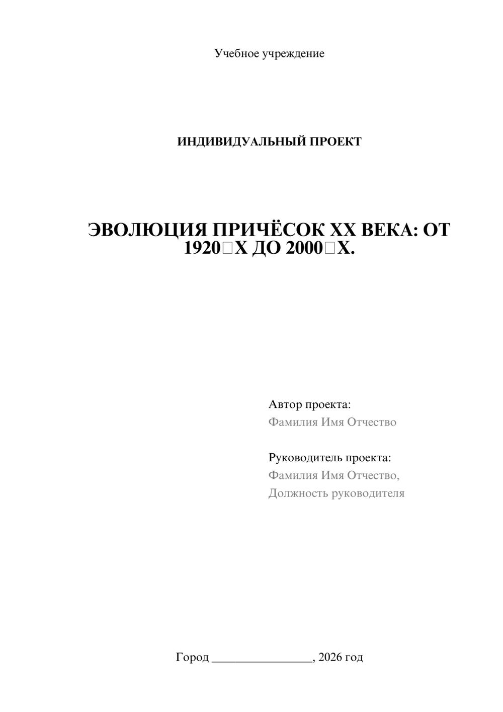Предпросмотр проекта 1
