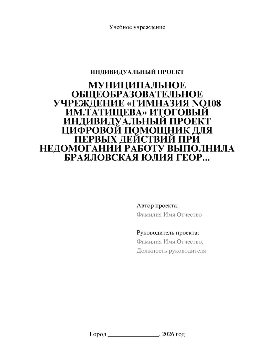 Предпросмотр проекта 1