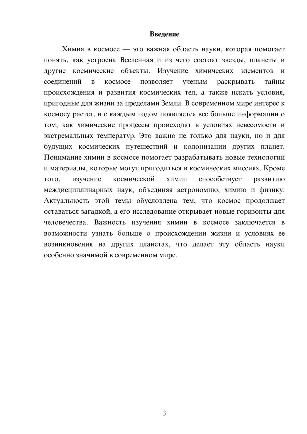 Предпросмотр доклада 3