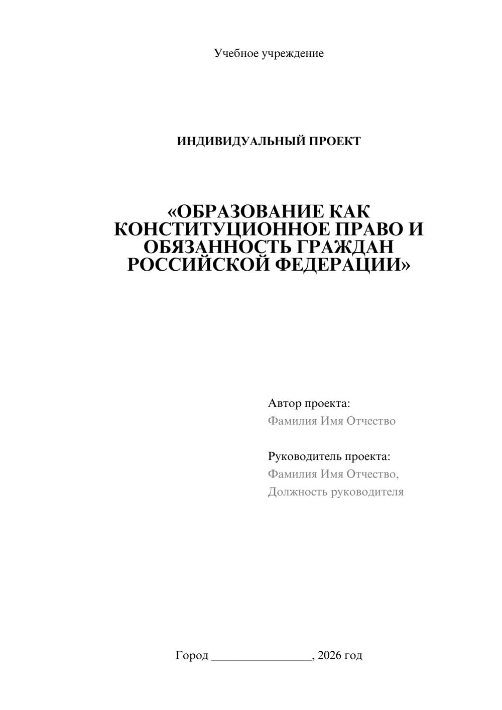 Предпросмотр проекта 1