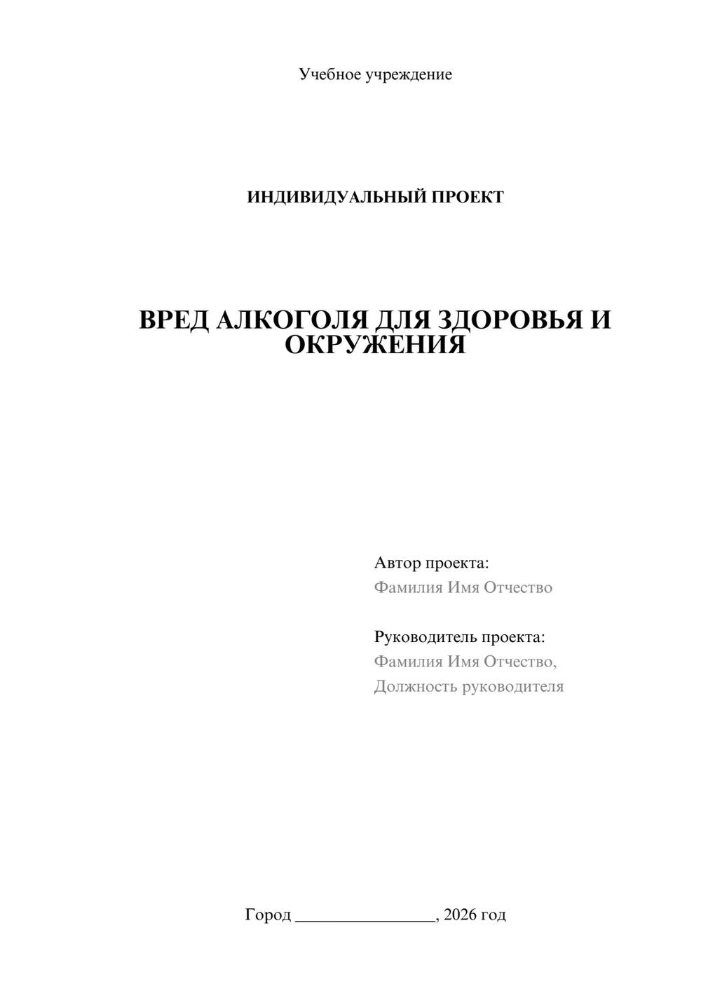 Предпросмотр проекта 1