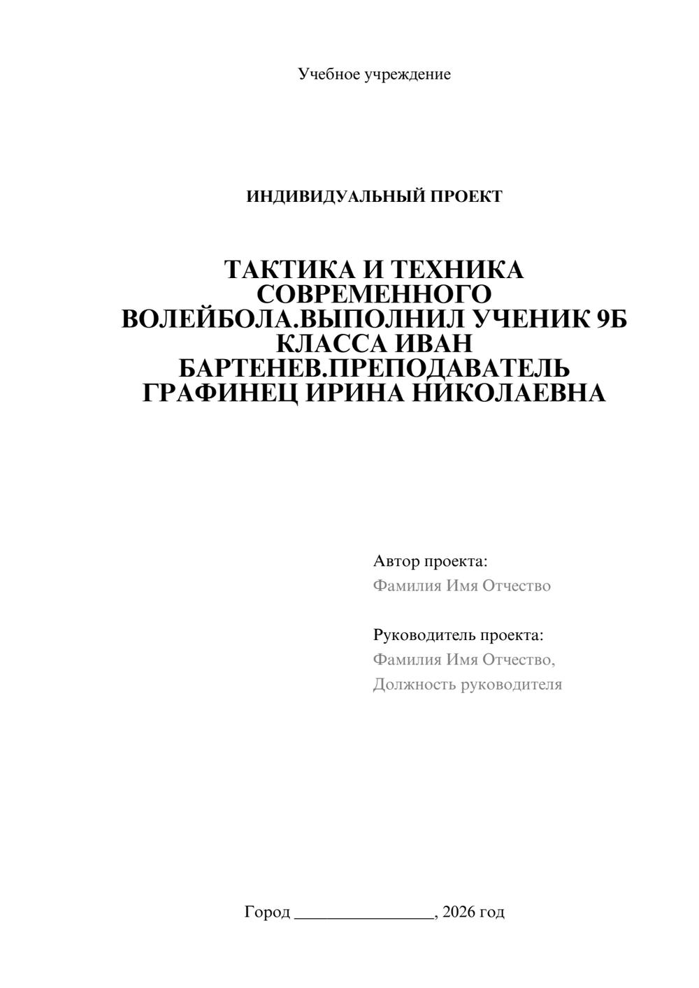 Предпросмотр проекта 1