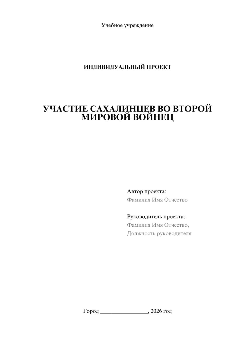 Предпросмотр проекта 1