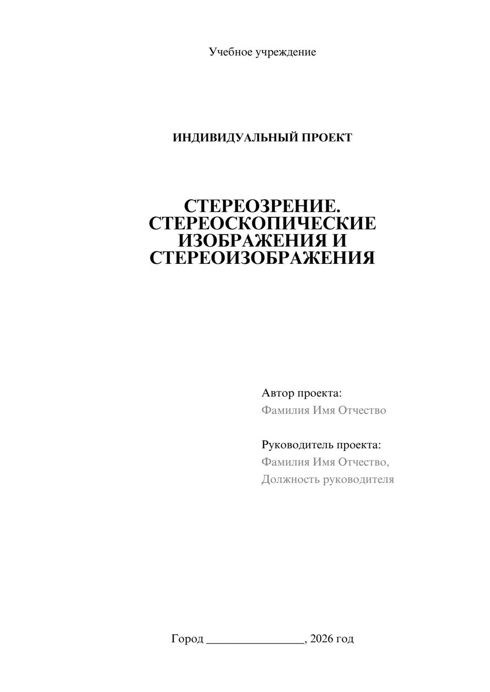 Предпросмотр проекта 1