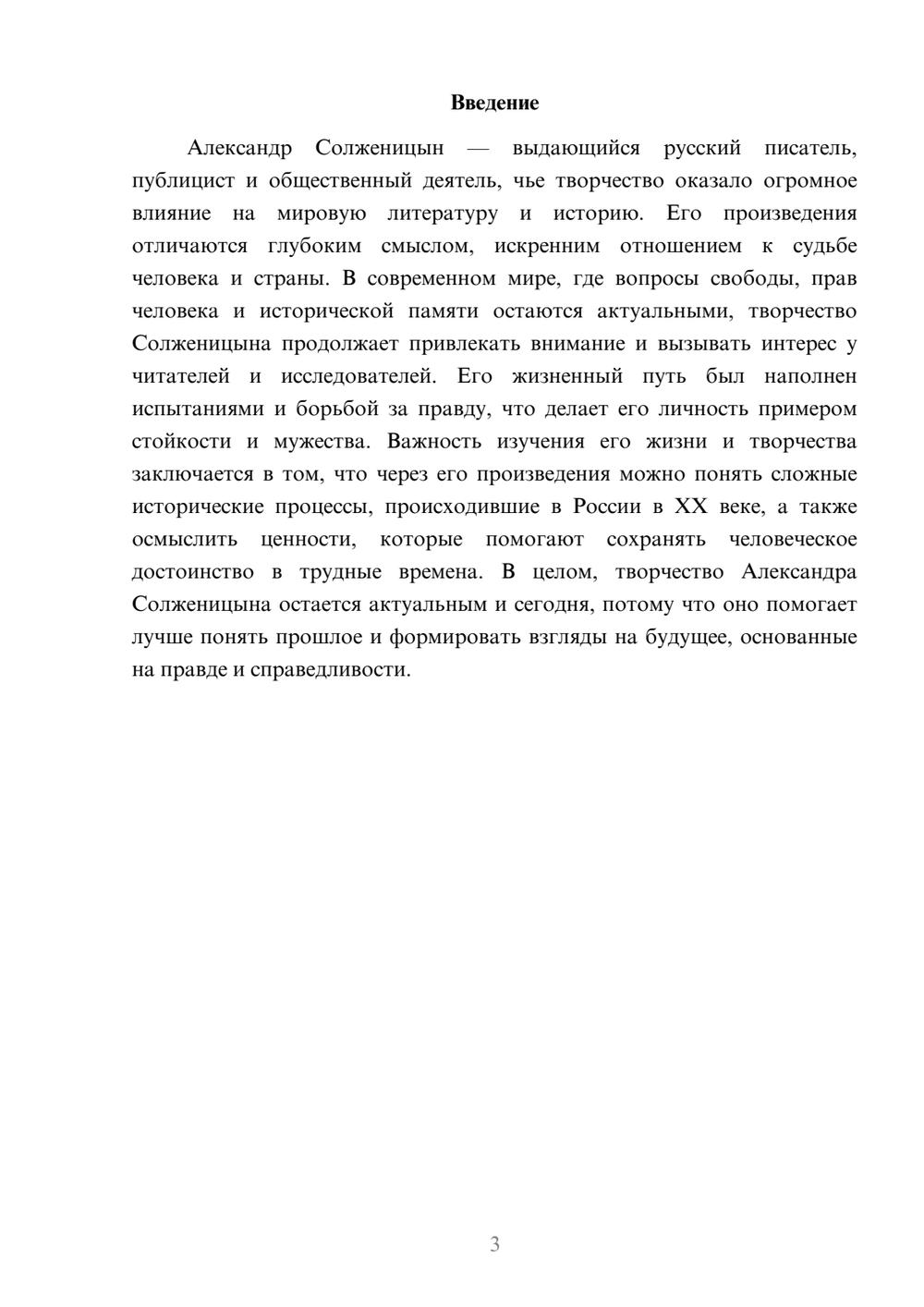 Предпросмотр доклада 3