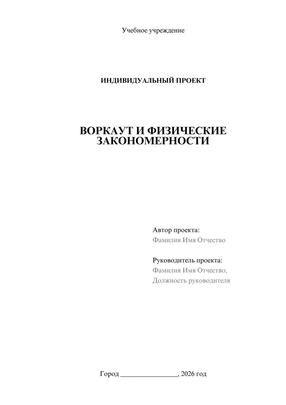 Предпросмотр проекта 1