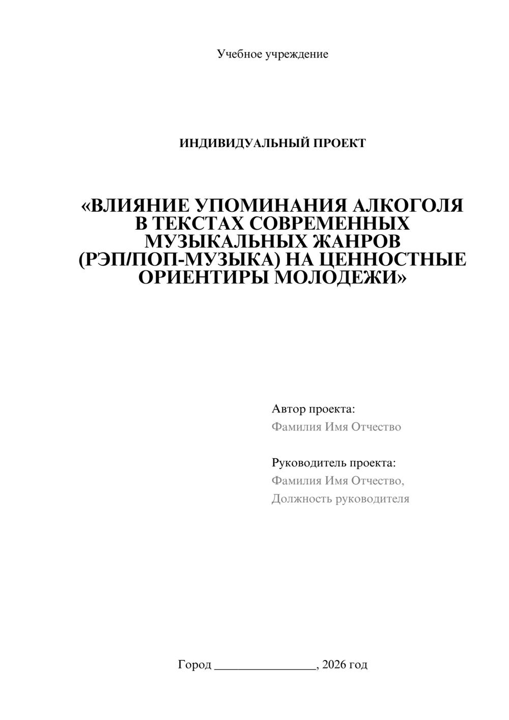 Предпросмотр проекта 1