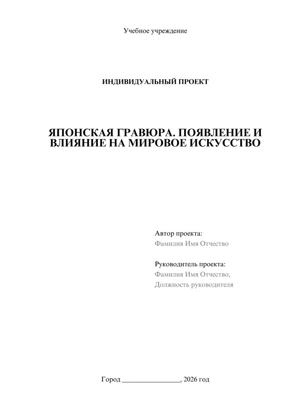 Предпросмотр проекта 1