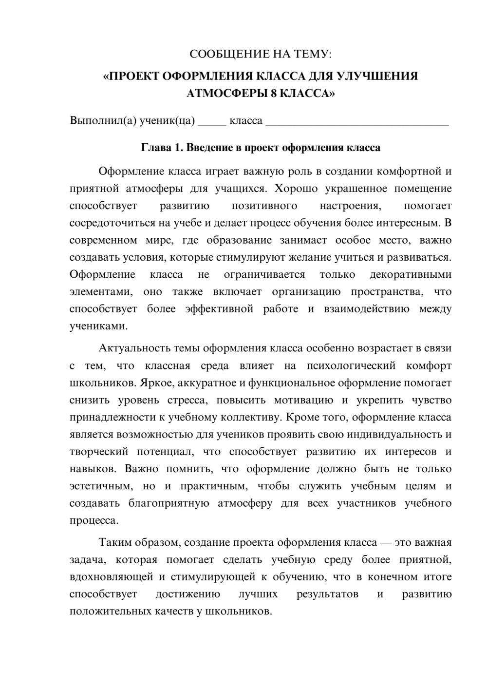 Предпросмотр сообщения 1
