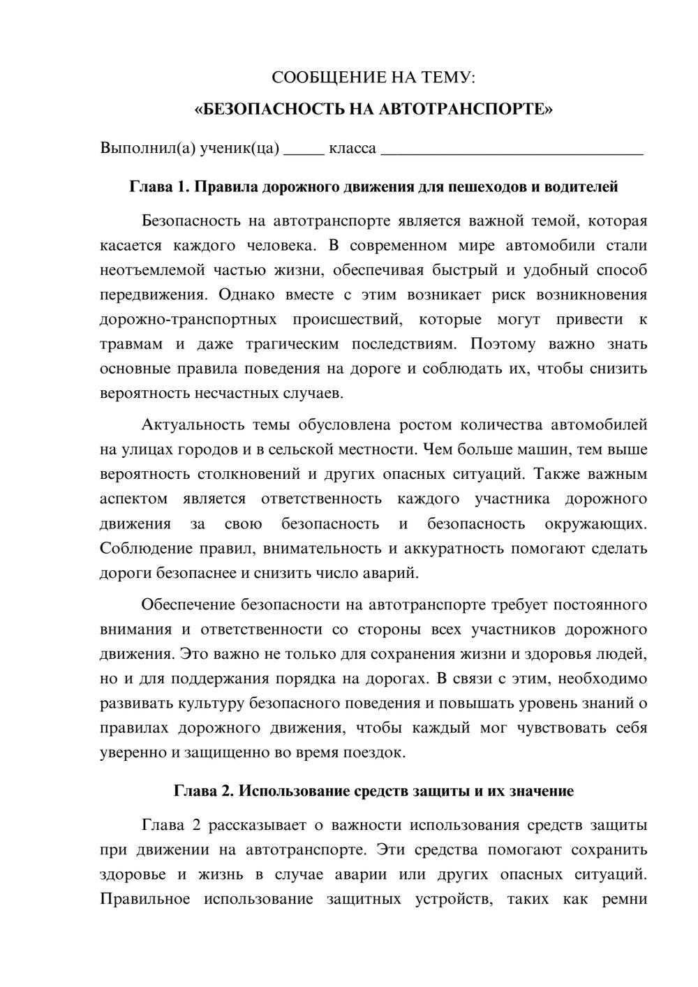 Предпросмотр сообщения 1