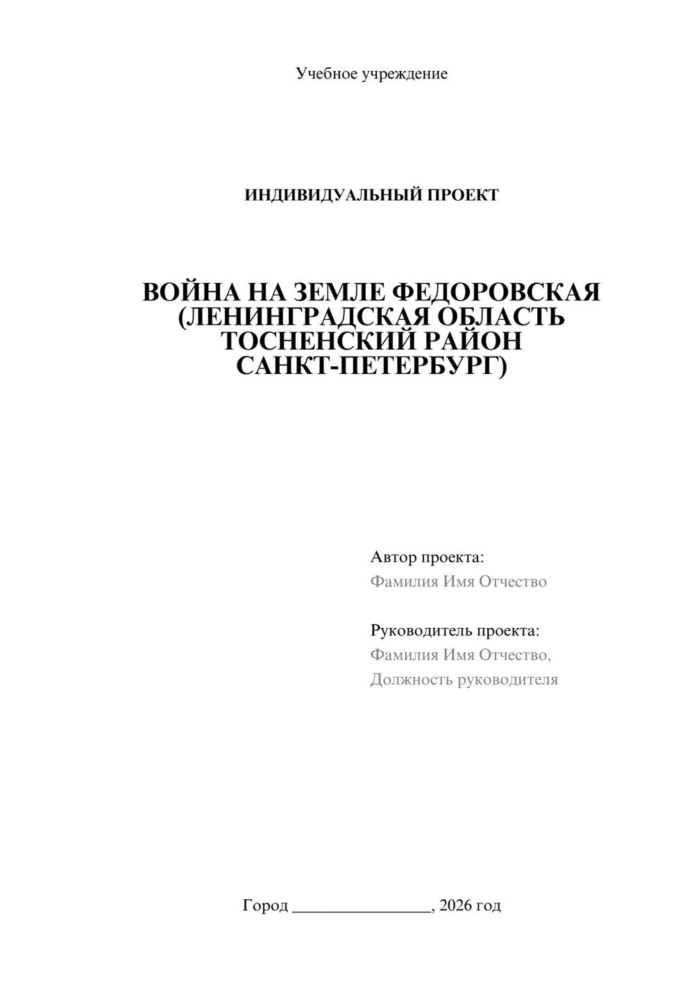 Предпросмотр проекта 1