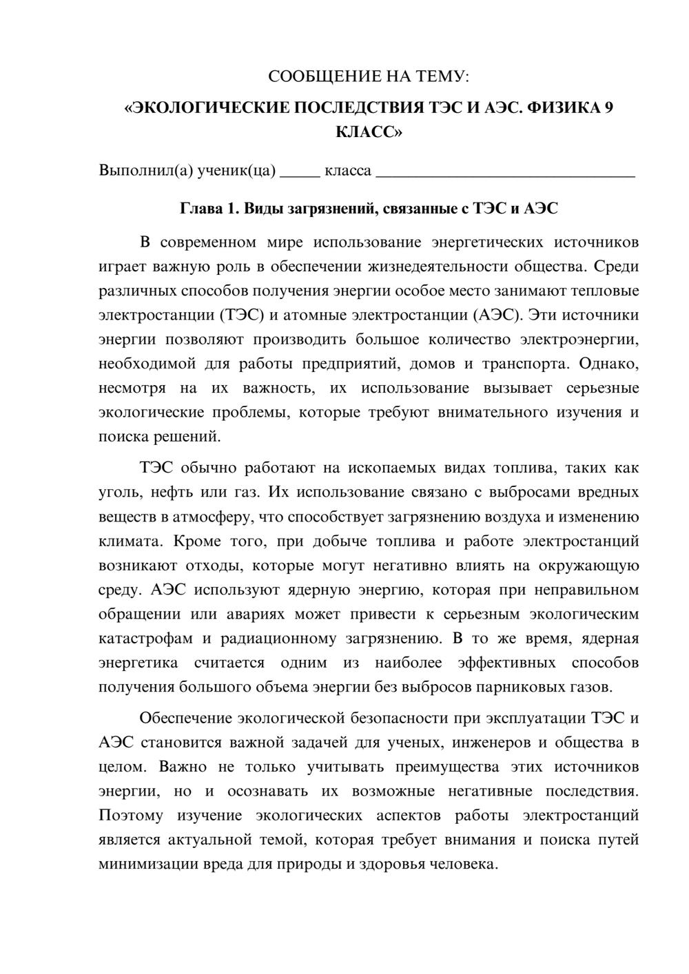 Предпросмотр сообщения 1