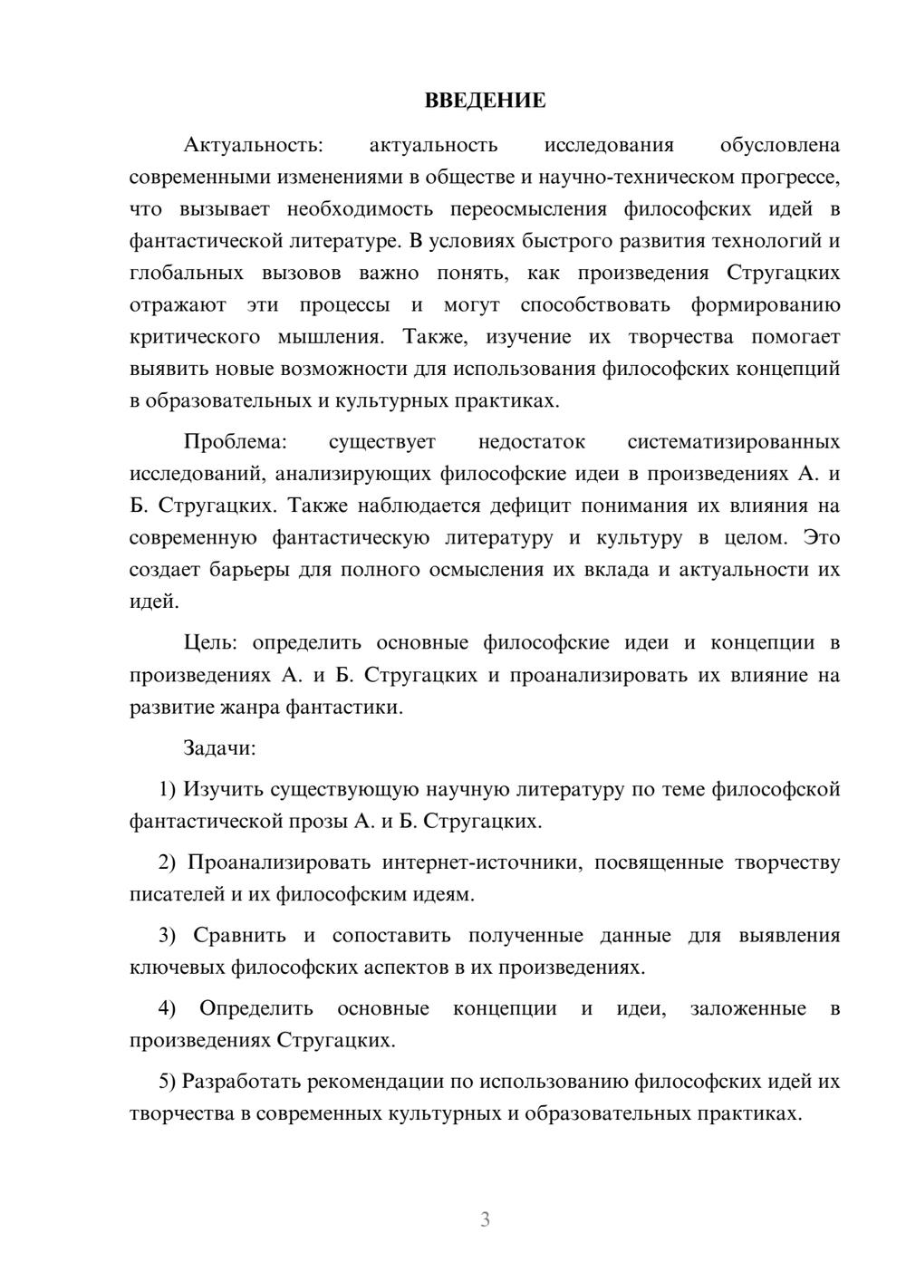 Предпросмотр курсовой работы 3