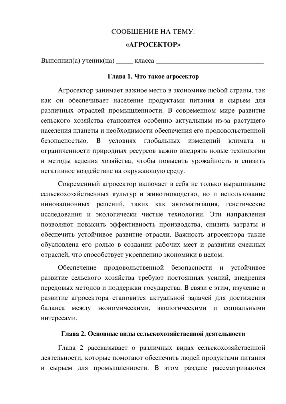 Предпросмотр сообщения 1