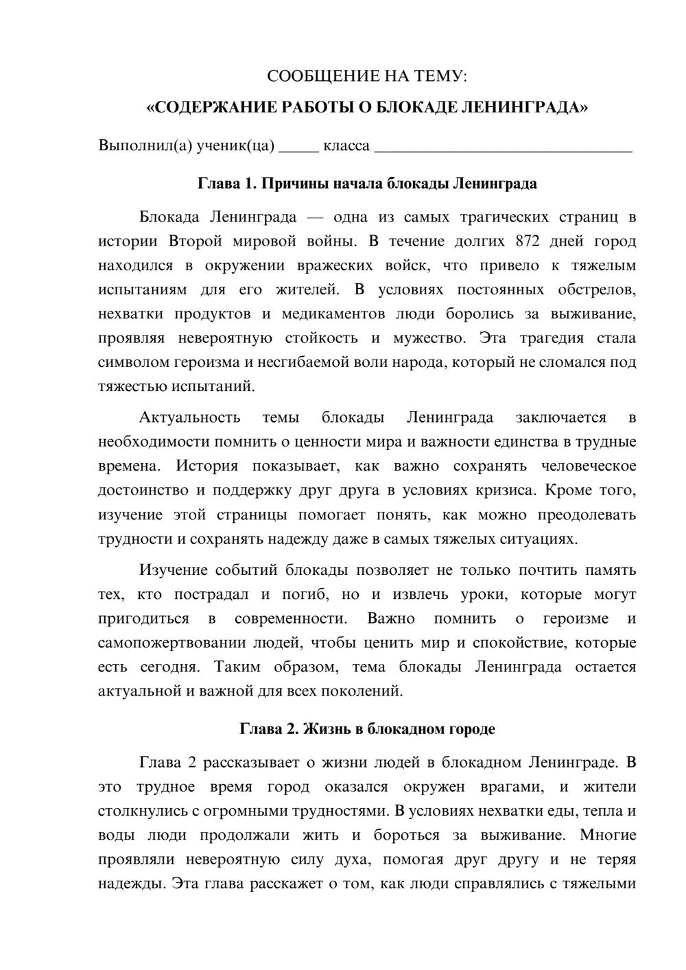 Предпросмотр сообщения 1