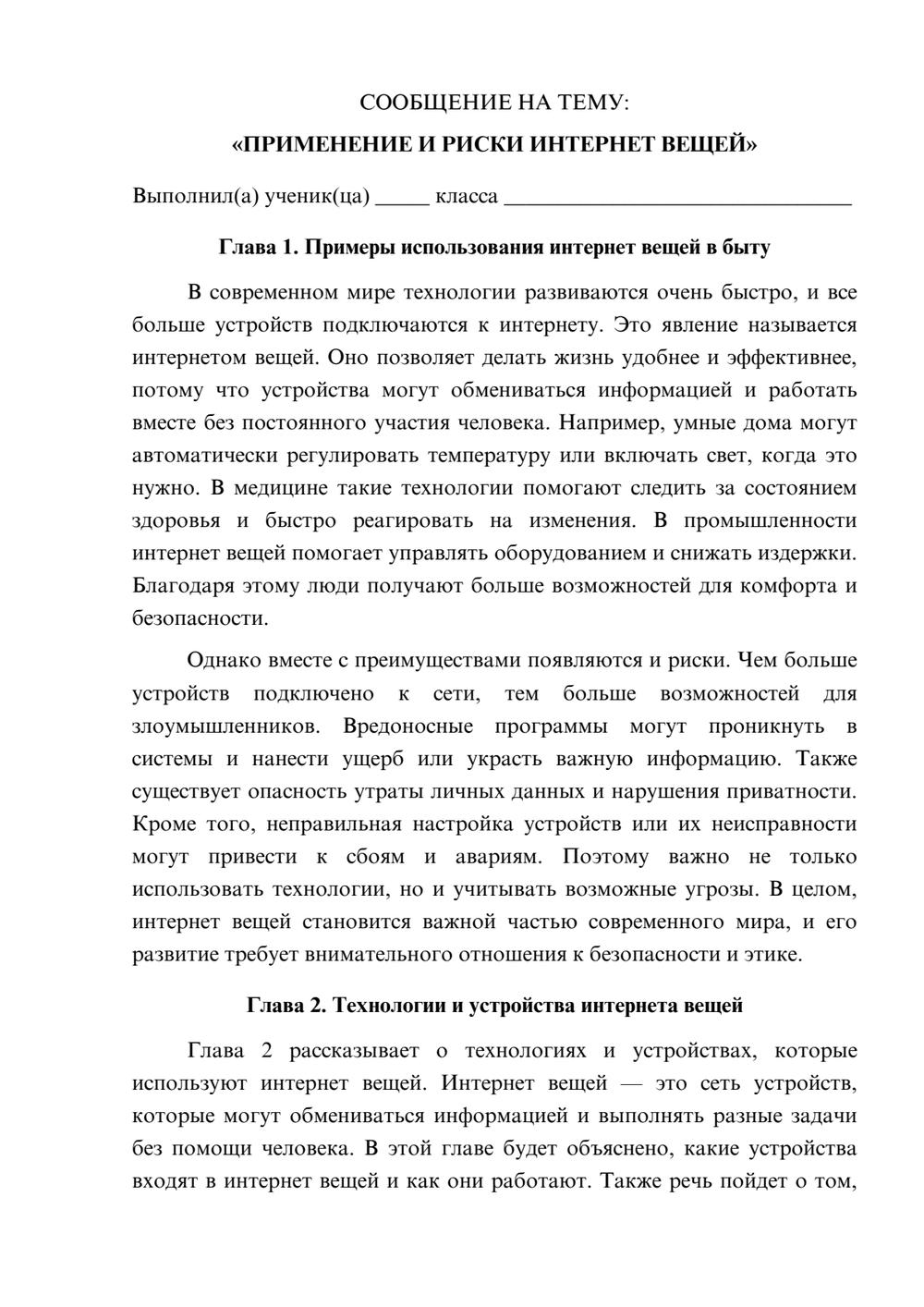 Предпросмотр сообщения 1