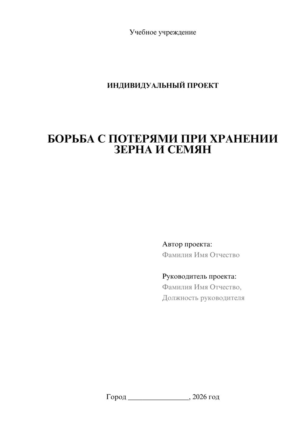 Предпросмотр проекта 1