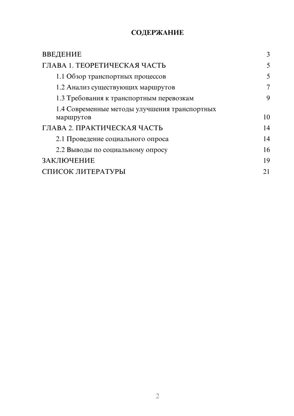 Предпросмотр проекта 2