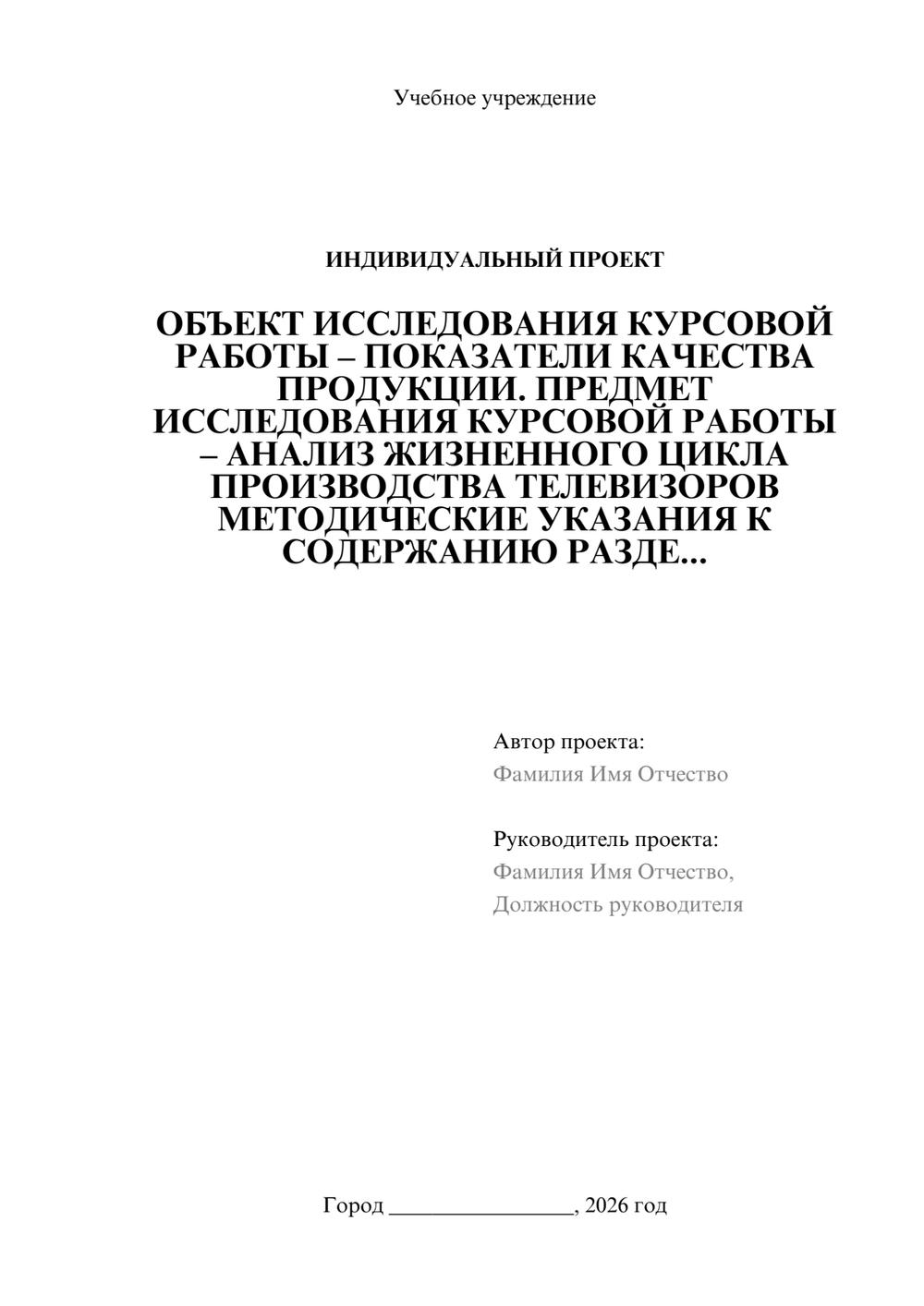 Предпросмотр проекта 1