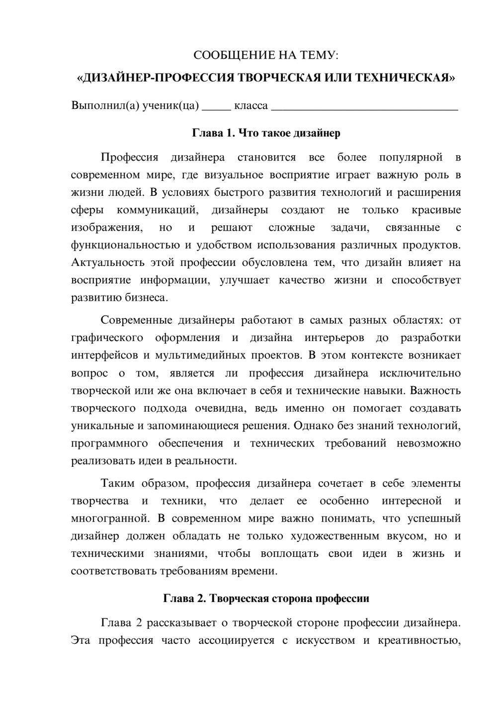 Предпросмотр сообщения 1