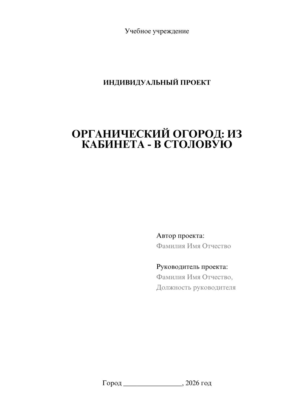Предпросмотр проекта 1