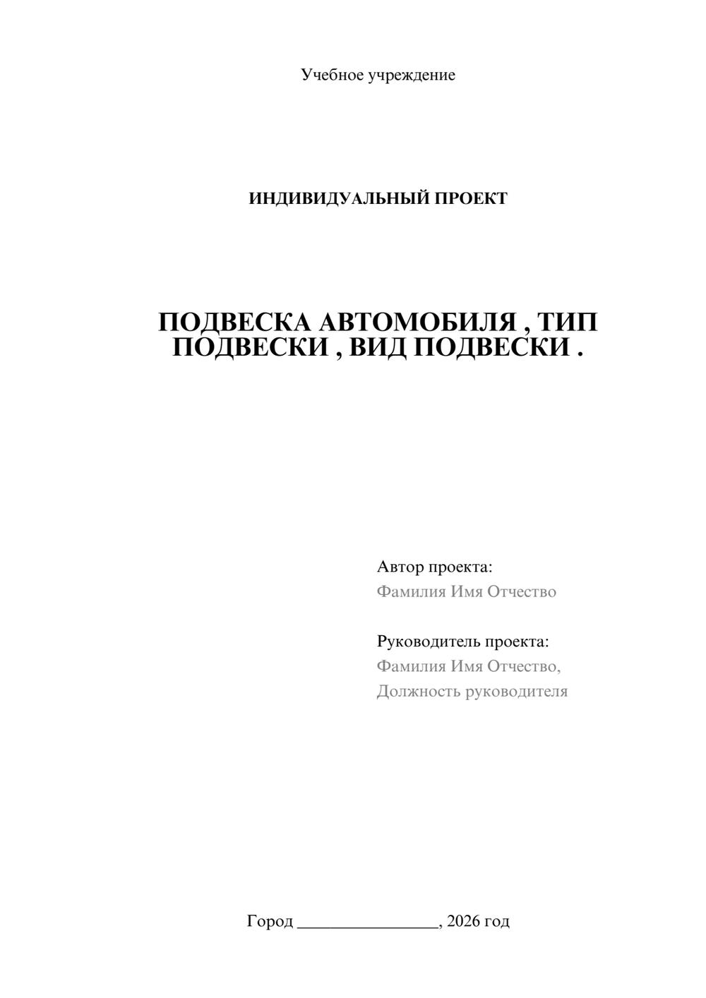 Предпросмотр проекта 1