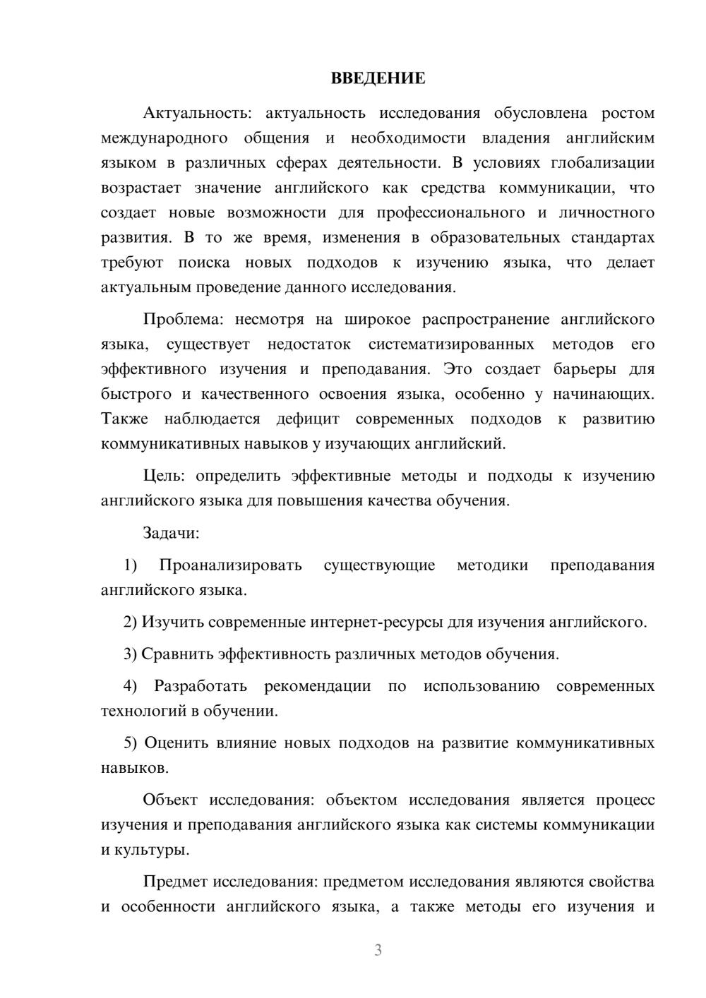 Предпросмотр курсовой работы 3