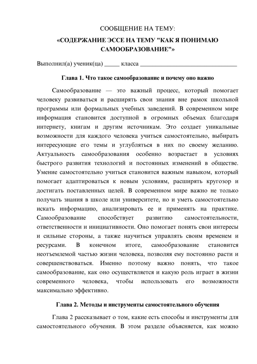 Предпросмотр сообщения 1
