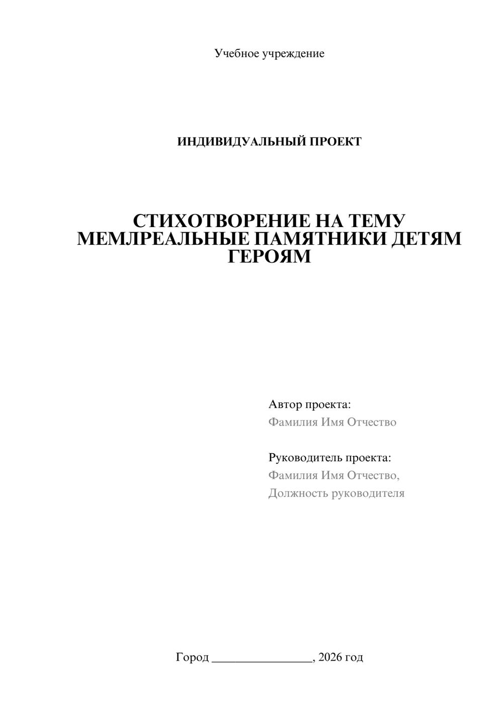 Предпросмотр проекта 1