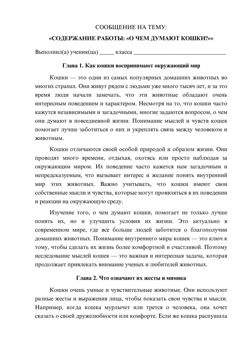Предпросмотр сообщения 1