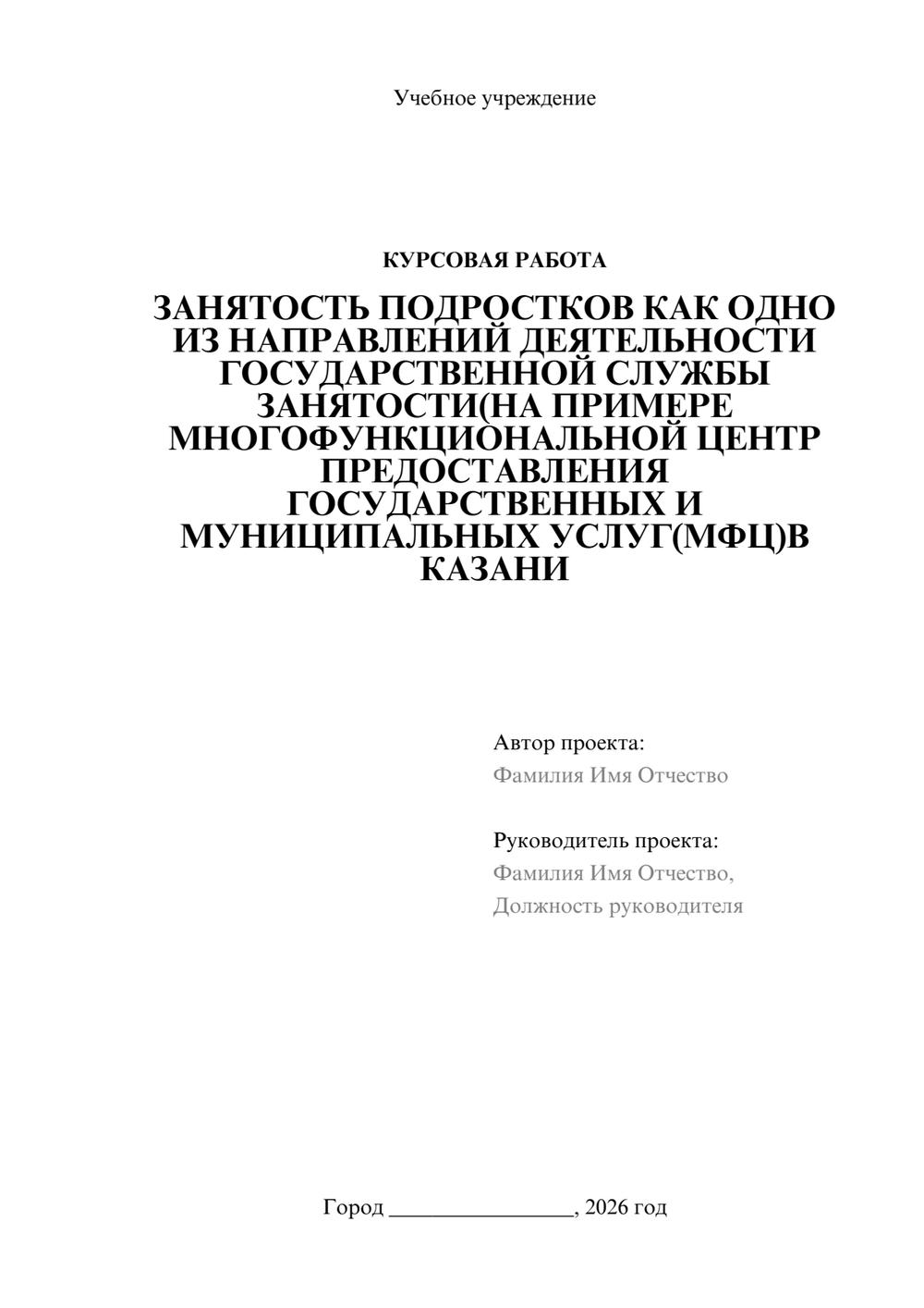Предпросмотр курсовой работы 1