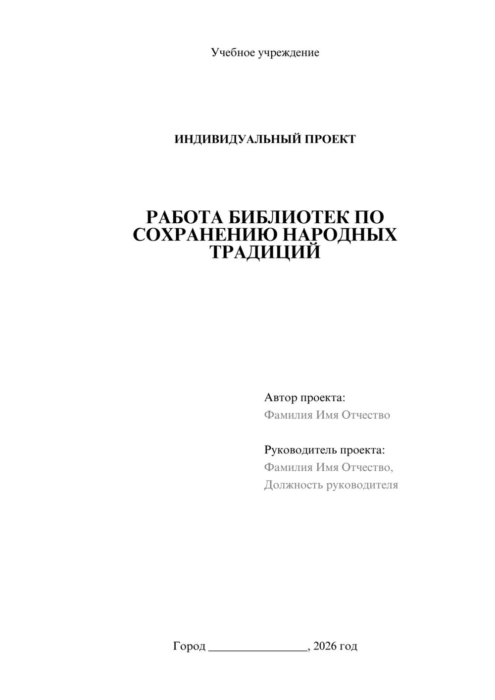 Предпросмотр проекта 1