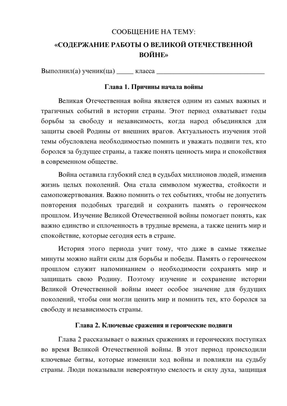 Предпросмотр сообщения 1