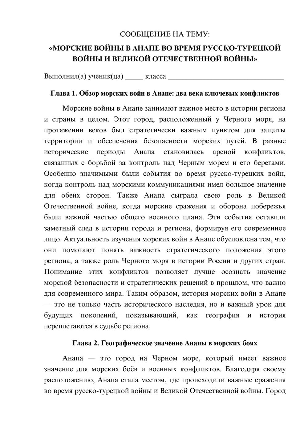 Предпросмотр сообщения 1