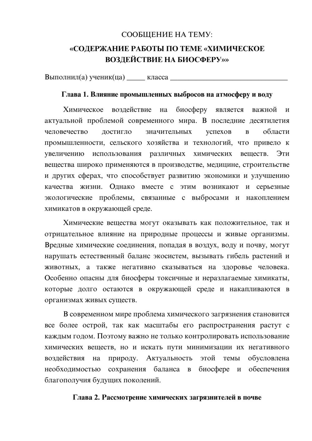 Предпросмотр сообщения 1