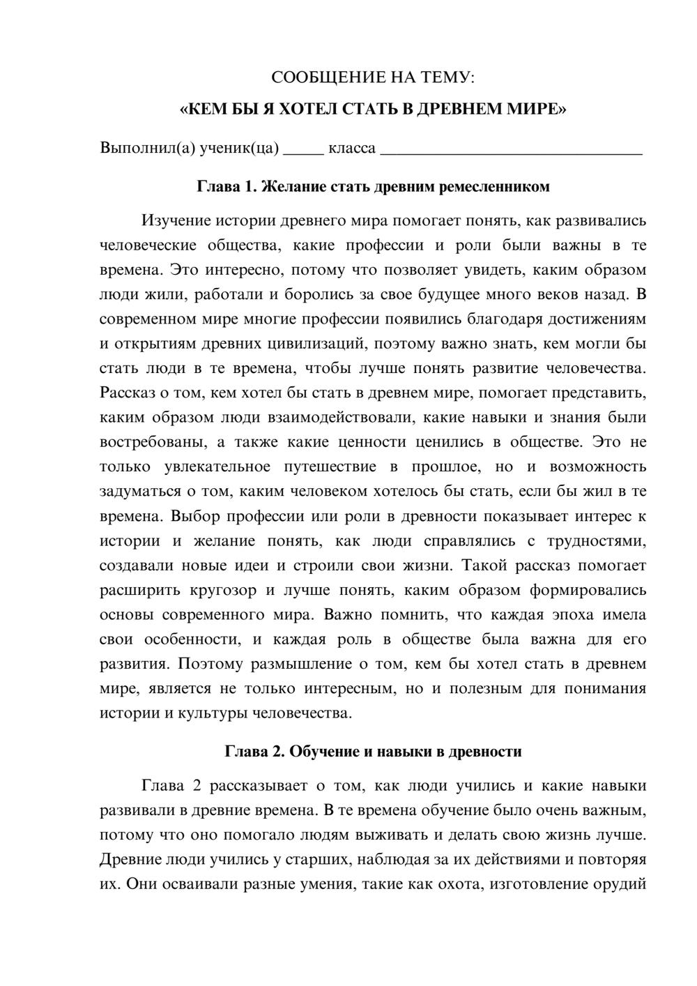 Предпросмотр сообщения 1