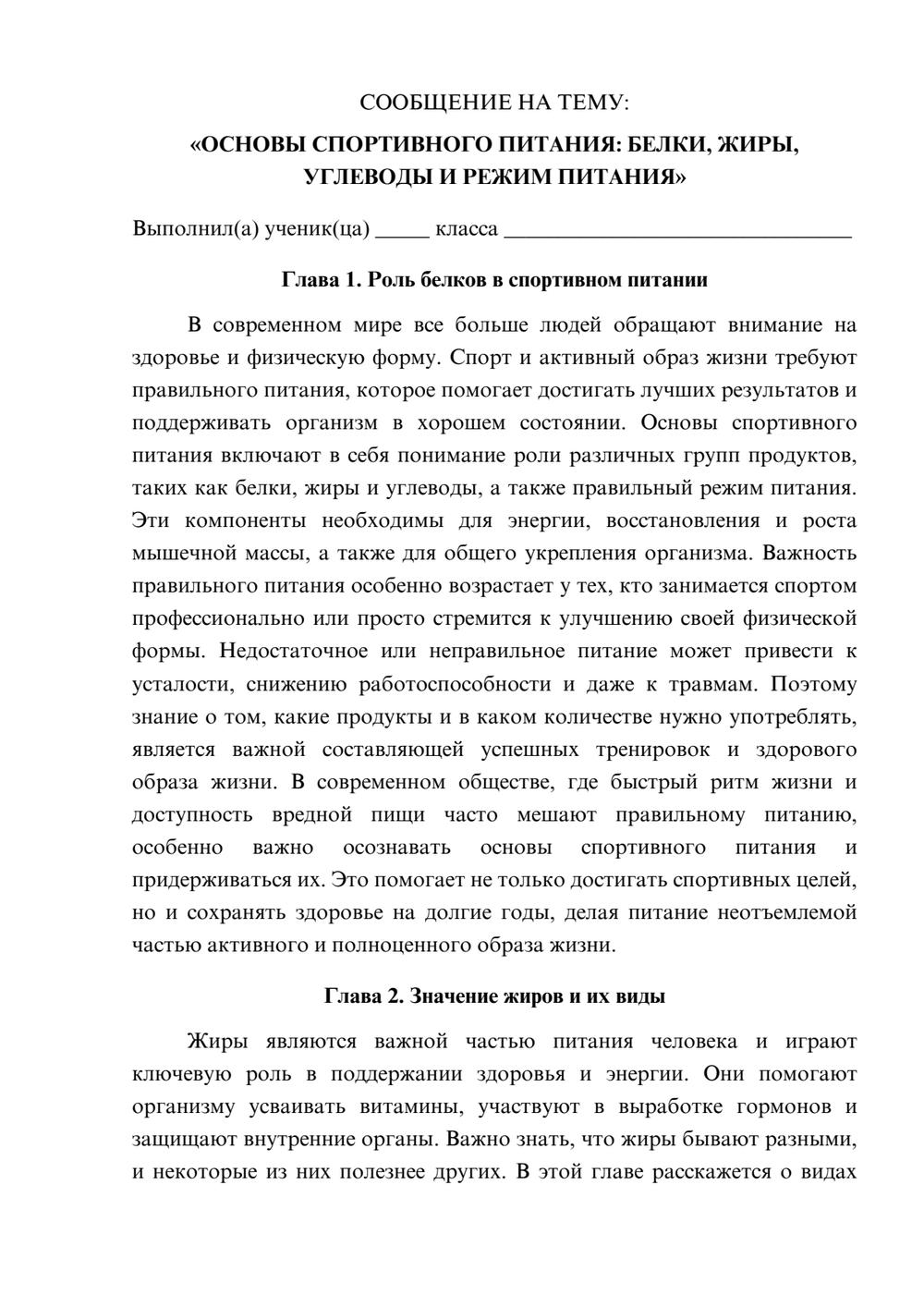 Предпросмотр сообщения 1