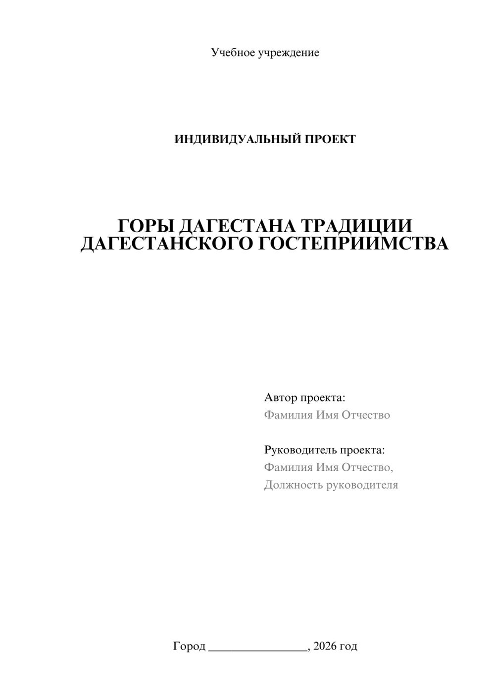 Предпросмотр проекта 1