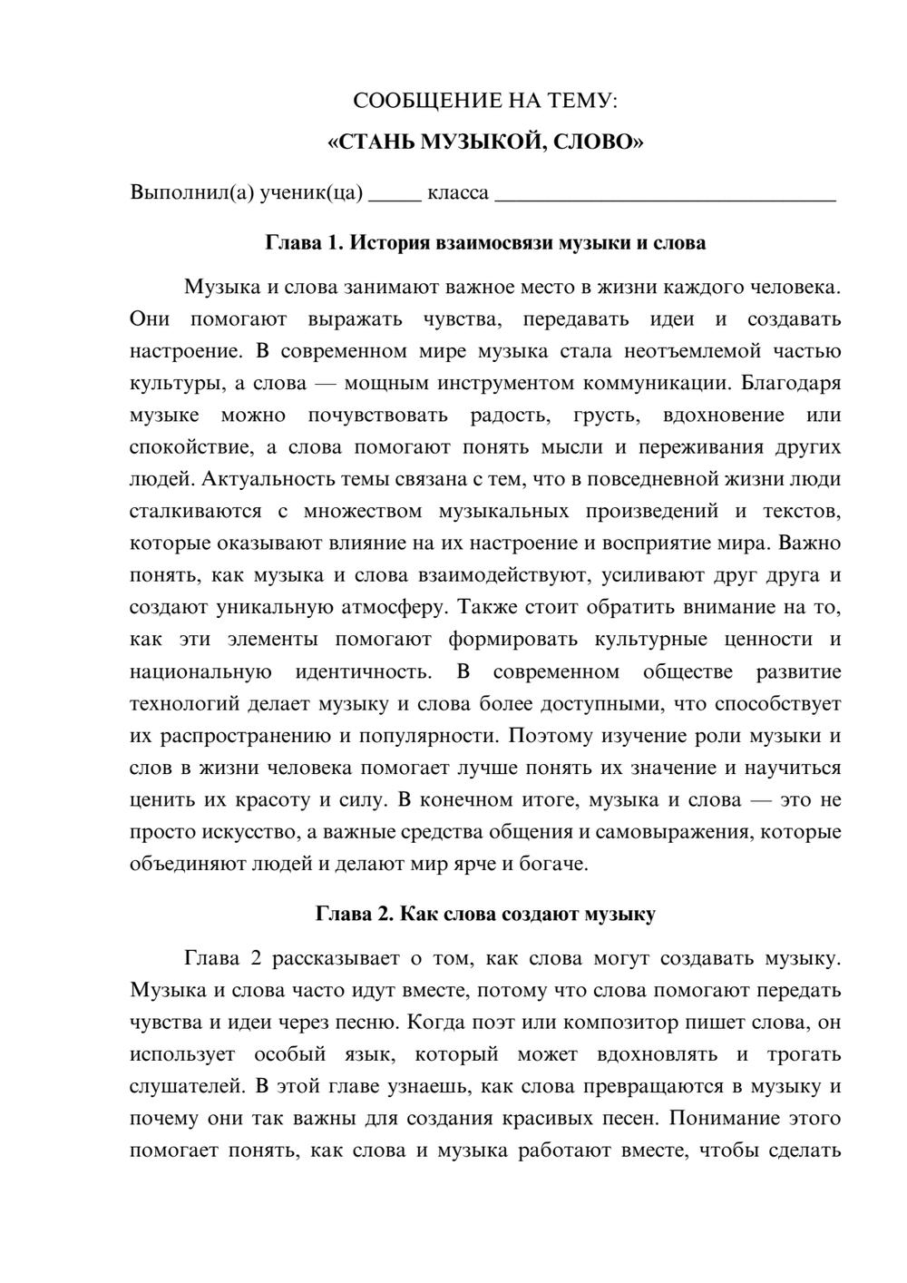 Предпросмотр сообщения 1