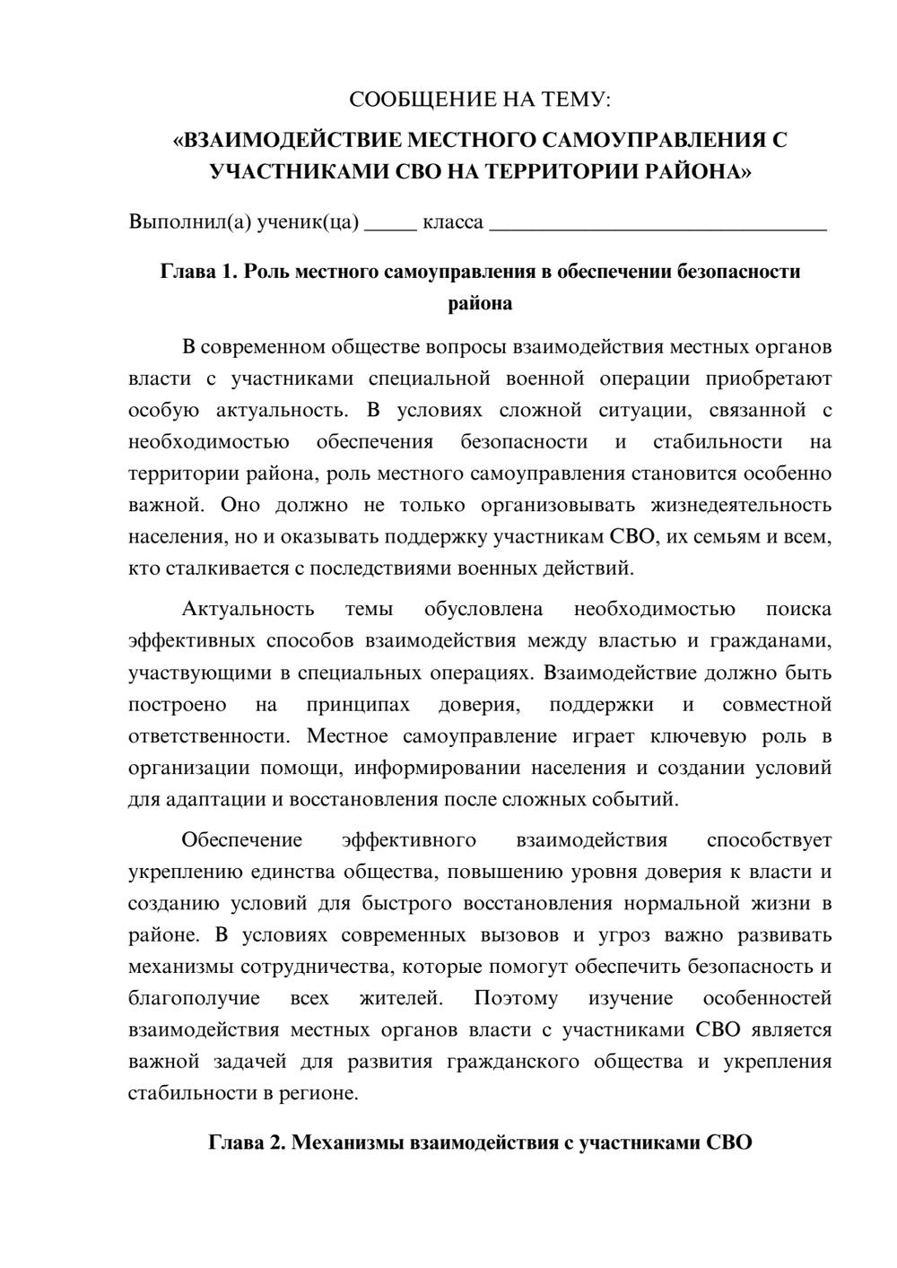 Предпросмотр сообщения 1