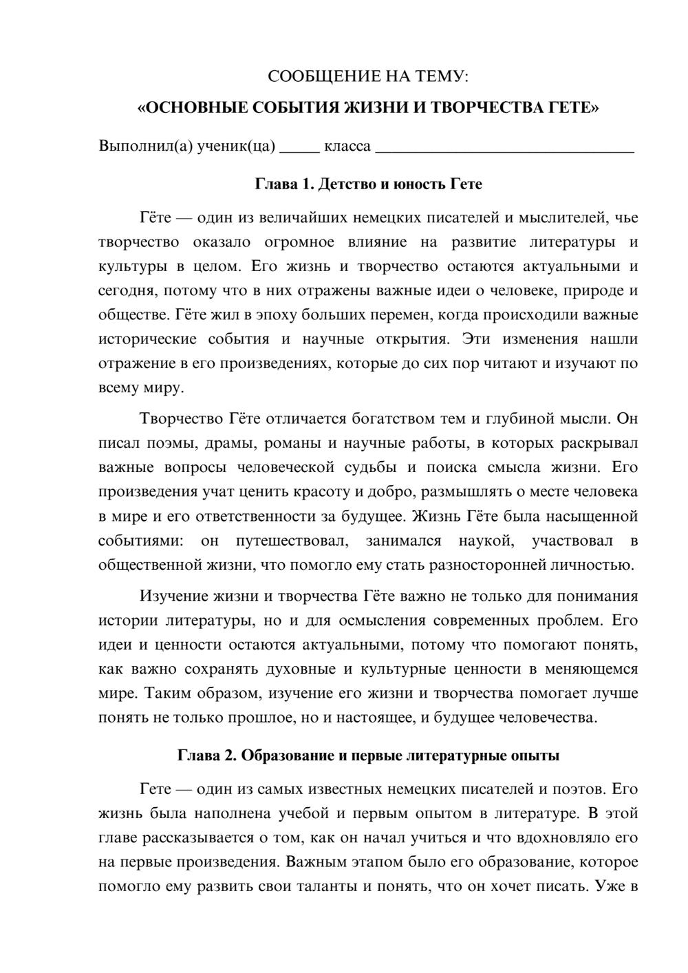 Предпросмотр сообщения 1