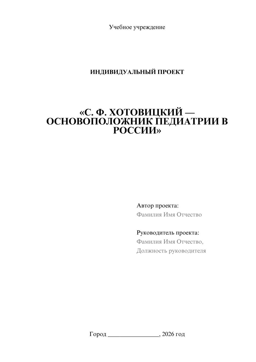 Предпросмотр проекта 1